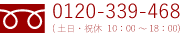 Batil フリーダイヤル PC